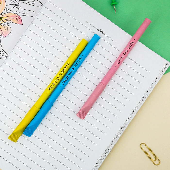 Экоручки "Для хорошего настроения!", 3 шт