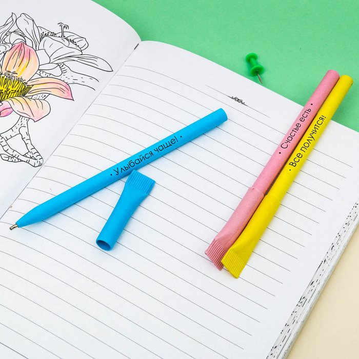 Экоручки "Для хорошего настроения!", 3 шт