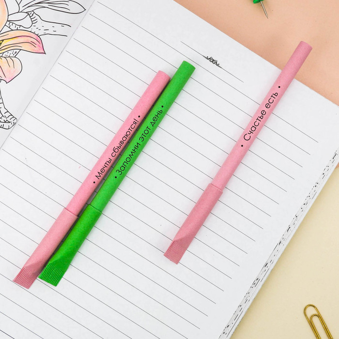 Экоручки "Самой очаровательной!", 3 шт