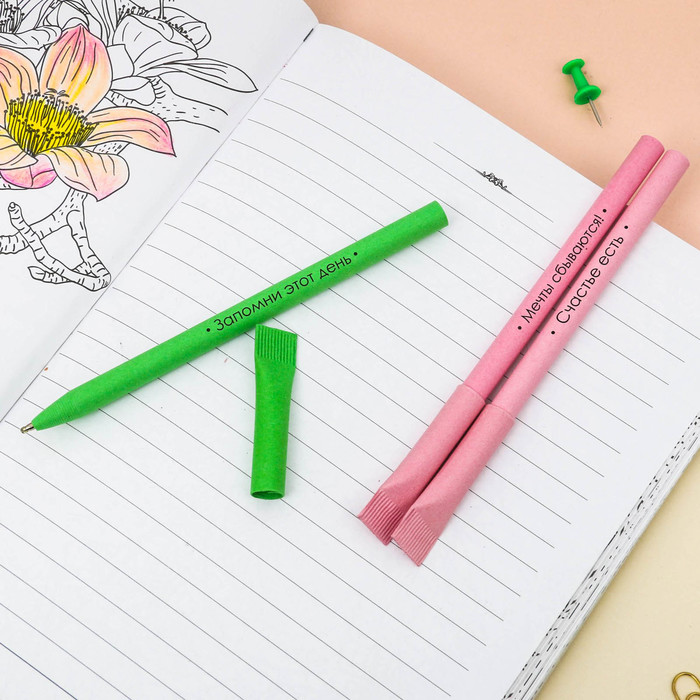 Экоручки "Самой очаровательной!", 3 шт