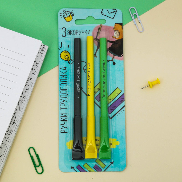 Экоручки &quot;Ручка трудоголика&quot;, 3 шт