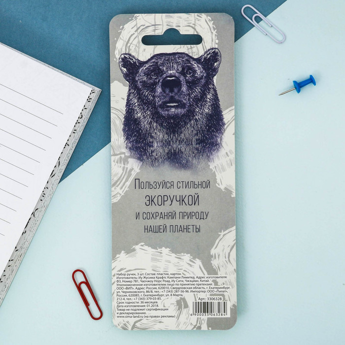 Экоручки "Только настойчивость приводит к цели", 3 шт