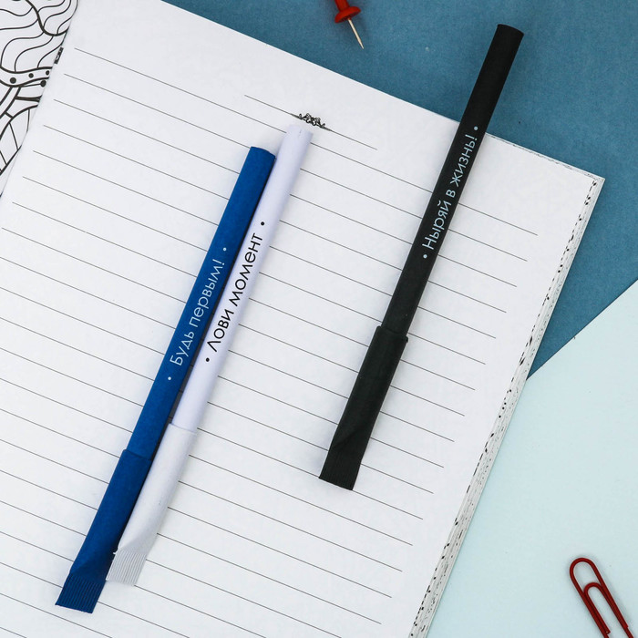 Экоручки "Покоряй новые вершины!", 3 шт