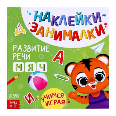 Сима ленд наклейки на шкафчики