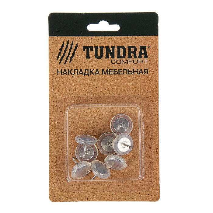 Накладка мебельная круглая TUNDRA comfort, D = 22 мм, 8 шт, пластиковая