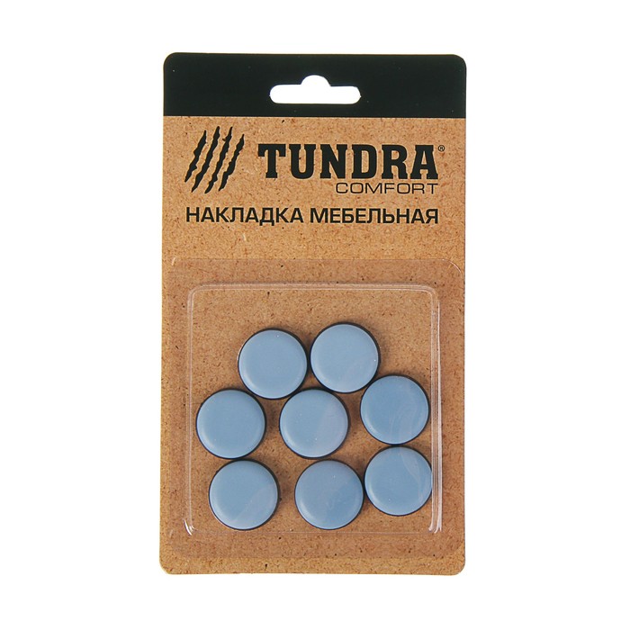 Накладка мебельная круглая TUNDRA comfort, D = 25 мм, 8 шт, полимерная, цвет серый