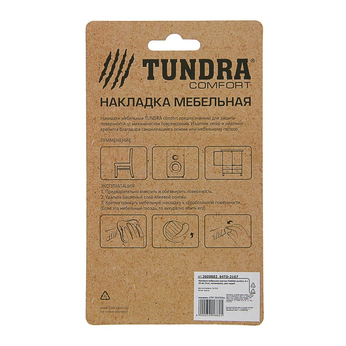 Накладка мебельная круглая TUNDRA comfort, D = 25 мм, 8 шт, полимерная, цвет серый