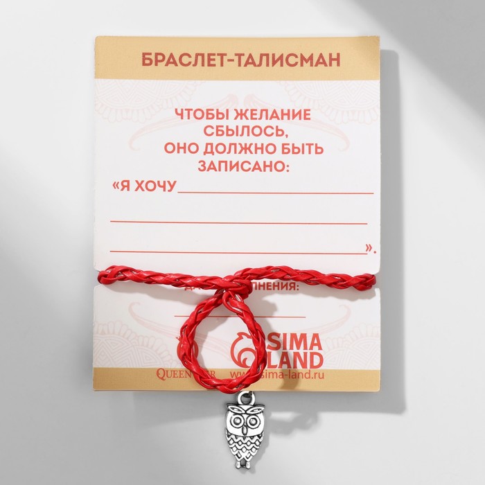 фото Браслет-оберег "красная нить" сова с бусиной, цвет синий с чернёным серебром, l=18см queen fair