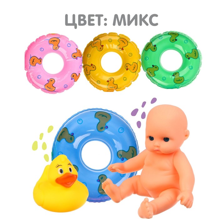 Игрушки для ванны «Малыш и утёнок с кругом», набор 3 шт.