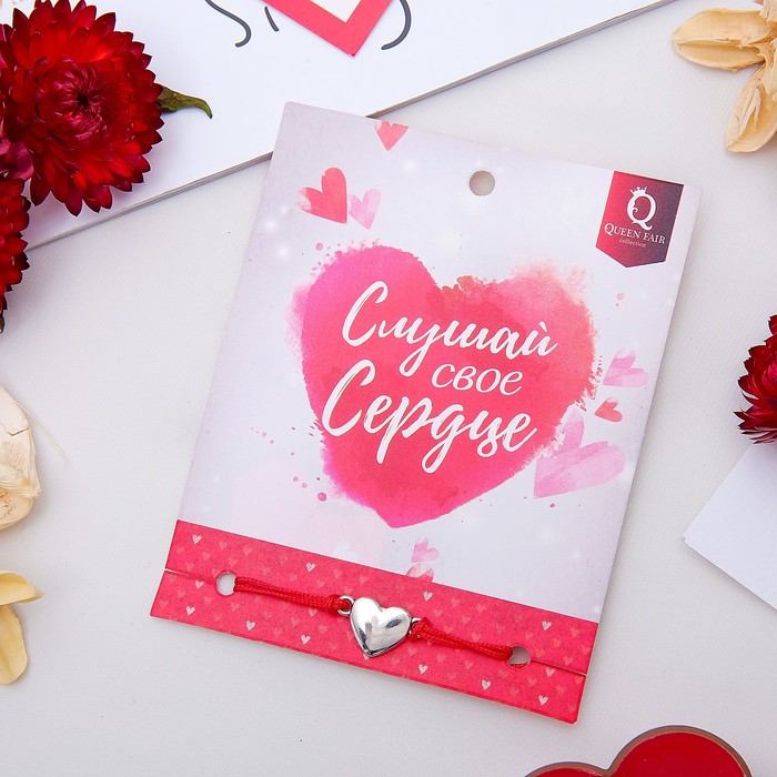 Браслет "Вдохновение" слушай своё сердце, цвет красный