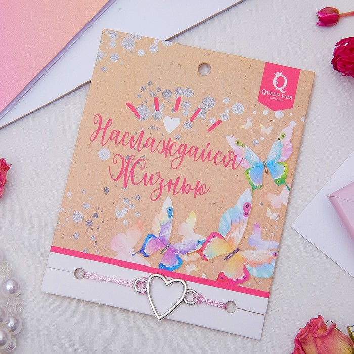 Браслет "Вдохновение" наслаждайся жизнью, цвет розовый