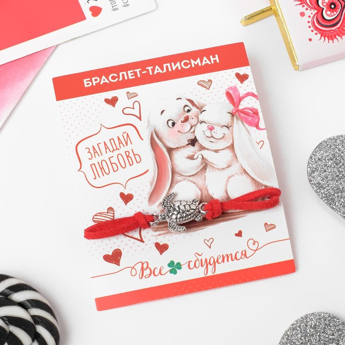 Браслет-оберег "На счастье" черепаха, цвет красный