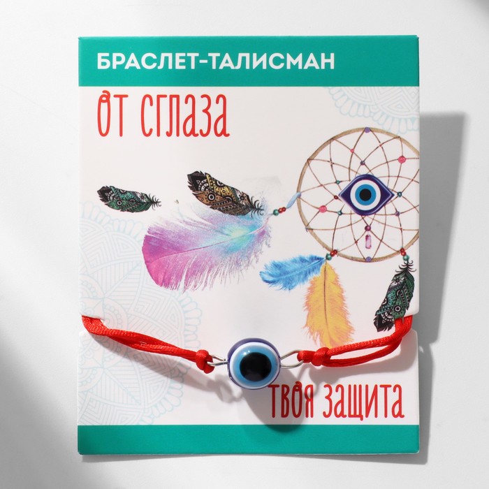 Браслет-оберег "Талисман защиты" бусинка с глазиком, цвет красный, L=18 см