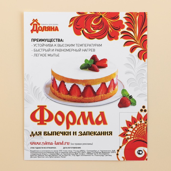 Форма для выпечки "Прямоугольник. Флёри", керамическое покрытие, цвета МИКС