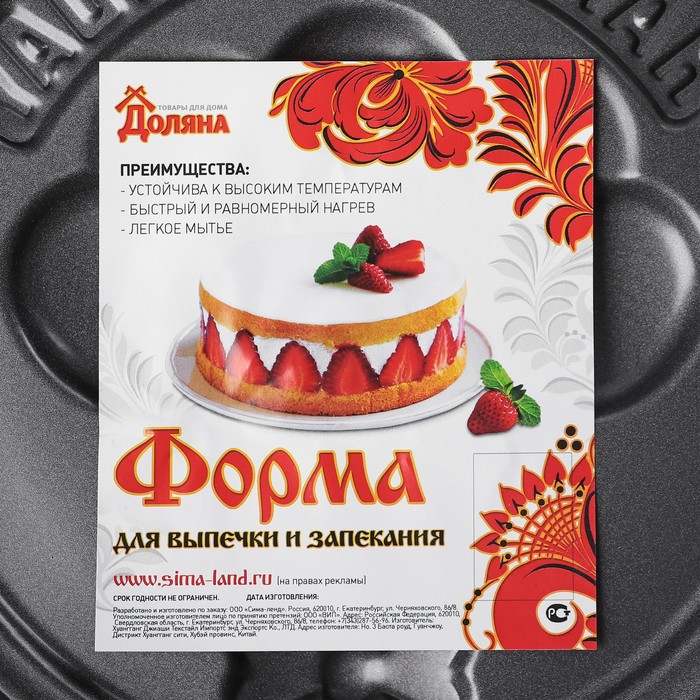 Форма для выпечки 24 см "День рождения. Шарики", антипригарное покрытие