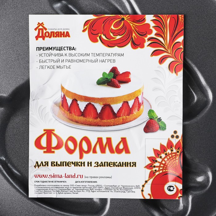 Форма для выпечки 24 см "Заяц", антипригарное покрытие