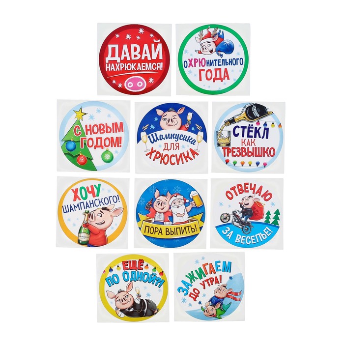 Новогодняя фотобутафория набор наклеек на одежду "Алко Новый год"