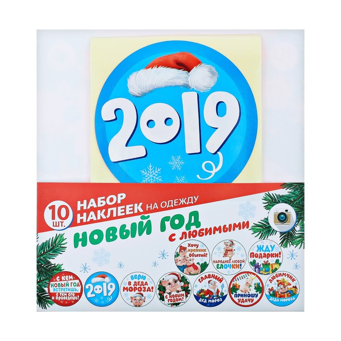 Новогодняя фотобутафория набор наклеек на одежду "Новый год с любимыми"