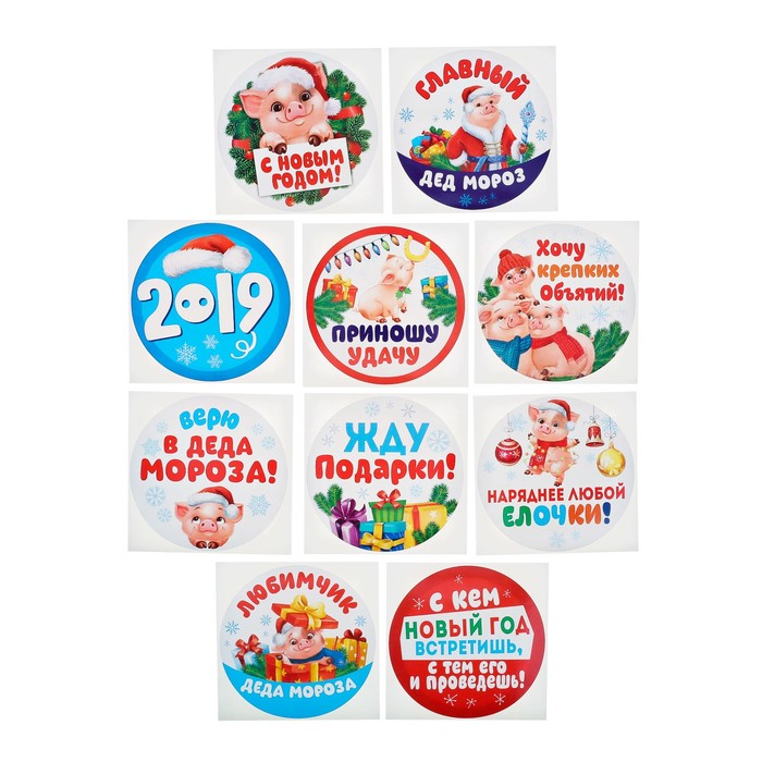 Новогодняя фотобутафория набор наклеек на одежду "Новый год с любимыми"