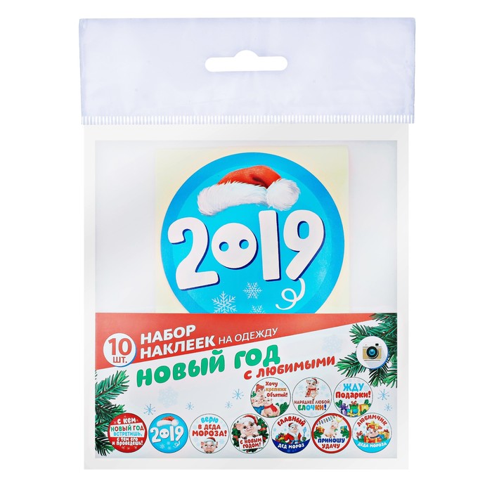 Новогодняя фотобутафория набор наклеек на одежду "Новый год с любимыми"