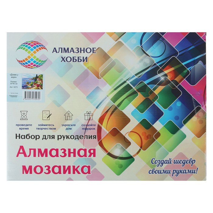 Картина стразами "Домик у моря"