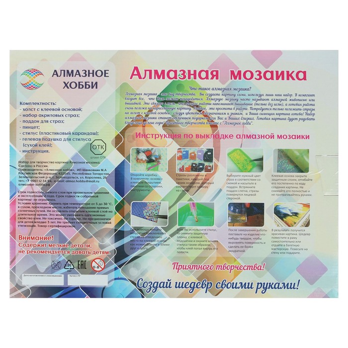 Картина стразами "Домик у моря"