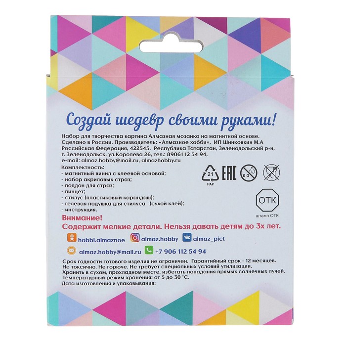 Картина стразами "Оленёнок"