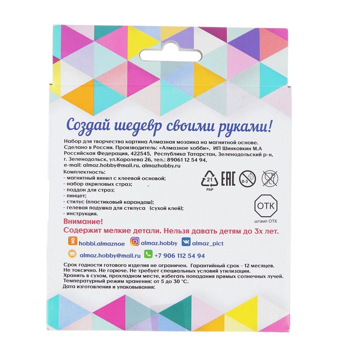 Картина стразами "Пингвинёнок"