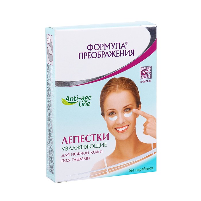 Лепестки Формула Преображения для нежной кожи под глазами, увлажняющие, 1 пара