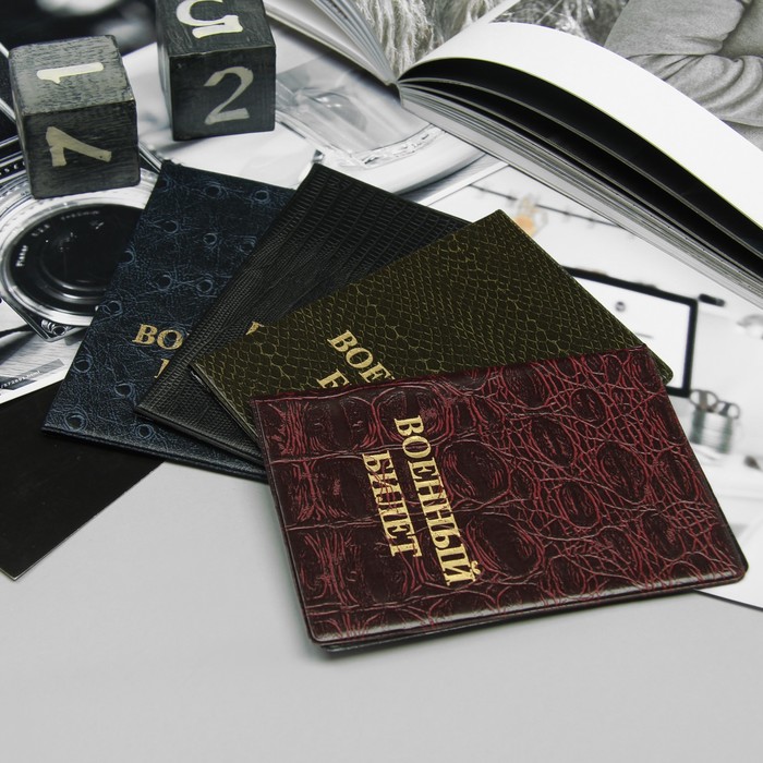 Обложка для военного билета, тиснение, МИКС