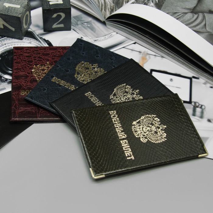 Обложка для военного билета, герб, тиснение, 2 уголка, МИКС