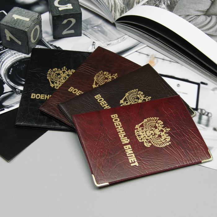 Обложка для военного билета, герб, тиснение, 2 уголка, МИКС