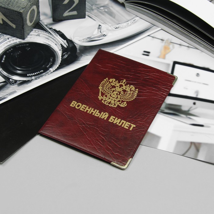 Обложка для военного билета, герб, тиснение, 2 уголка, МИКС