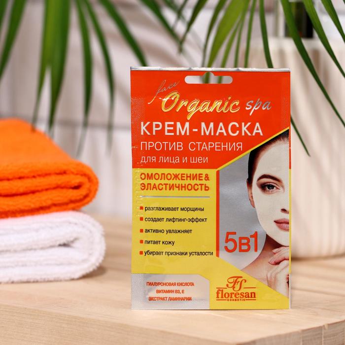 Крем-маска против старения для лица и шеи ORGANIC SPA 15 мл 23₽