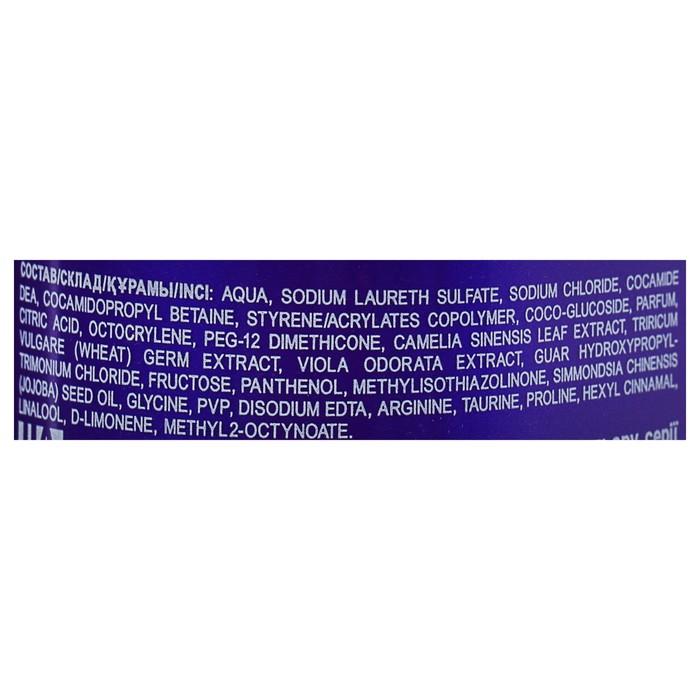 Шампунь-интенсив для волос Floralis "Сохранение цвета", 350 г