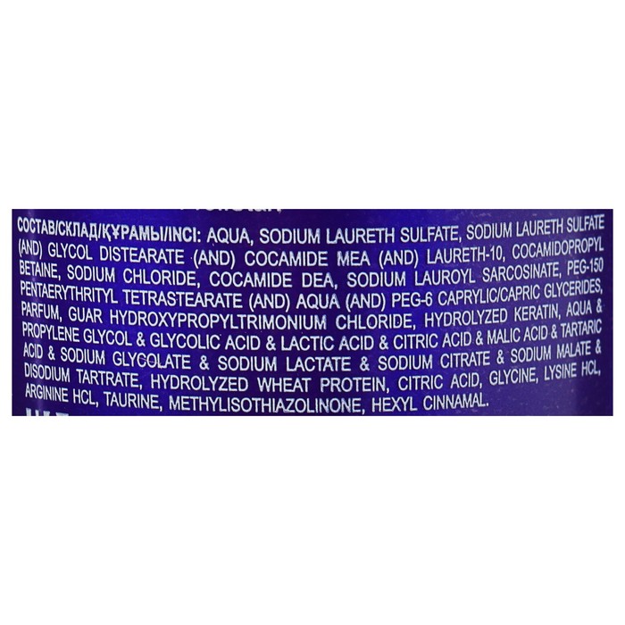 Шампунь-интенсив для волос Floralis "Активное восстановление", 350 г