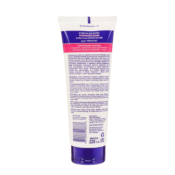 3f-Маска для волос Floralis "Роскошный объем", 220 г