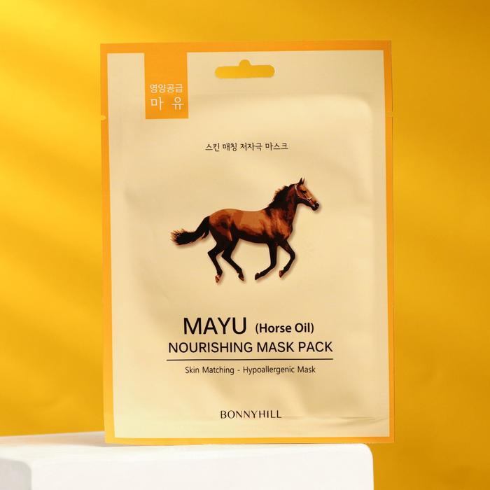 Маска для лица BONNYHILL MAYU (Horse Oil)
