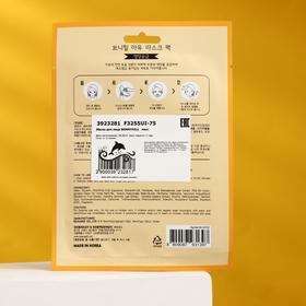 

Маска для лица BONNYHILL MAYU (Horse Oil)