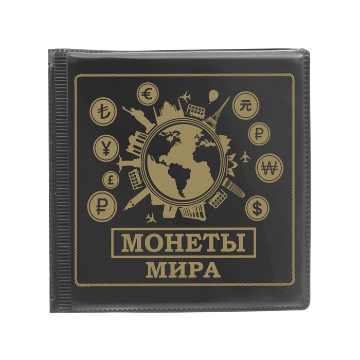 Набор альбом + лупа "Монеты Мира"