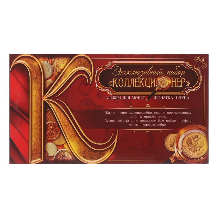 Набор альбом + лупа "Монеты Мира"