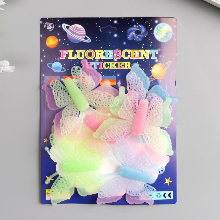 Наклейка пластик фосфорная "Бабочки" набор 6 шт 5,2х7,5 см