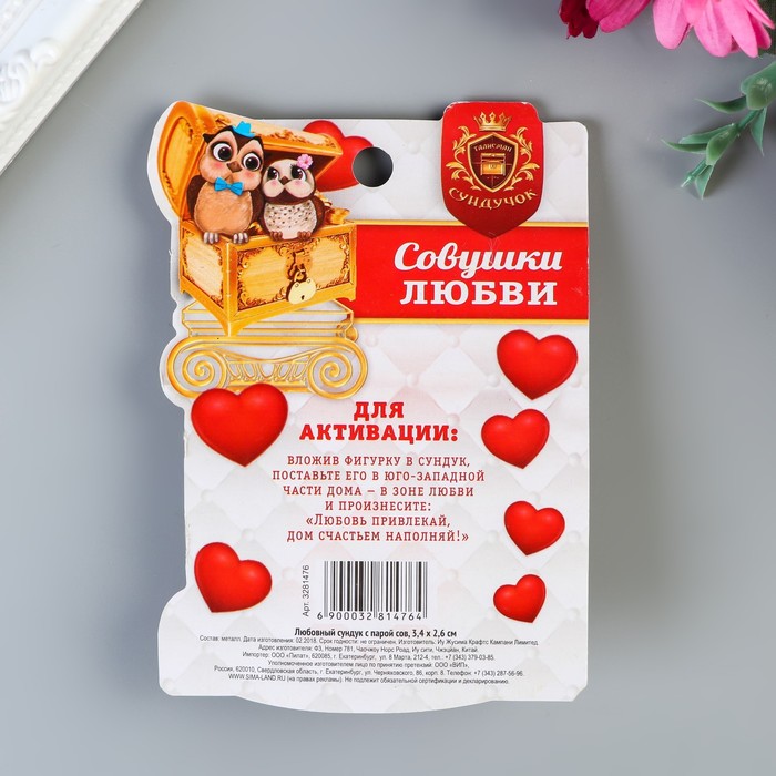 Любовный сундук с парой сов, 3,4 х 2,6 см