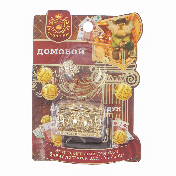 Сундук счастья с кошельковым домовенком, 3,5 х 2,7 см