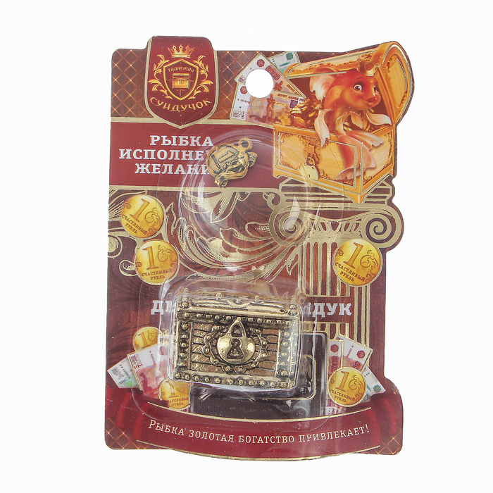 Сундук счастья с золотой рыбкой, 3,5 х 2,7 см