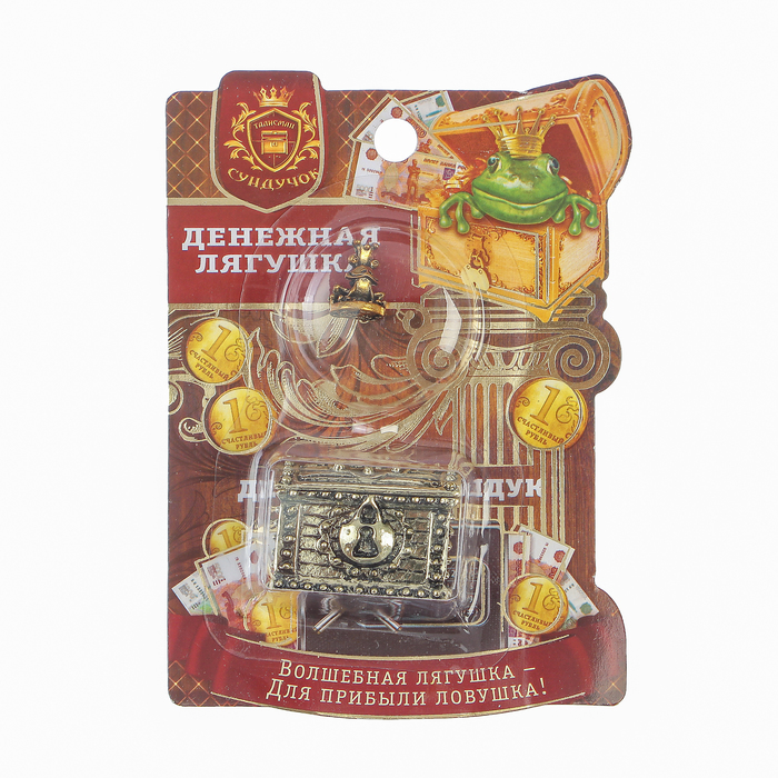 Сундук счастья с золотой жабкой, 3,5 х 2,7 см