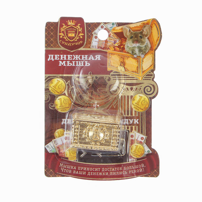 Сундук счастья с кошельковой мышью, 3,5 х 2,7 см