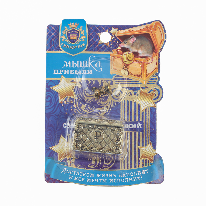 Денежный сундук с рублевой мышью , 3,5 х 2,7 см