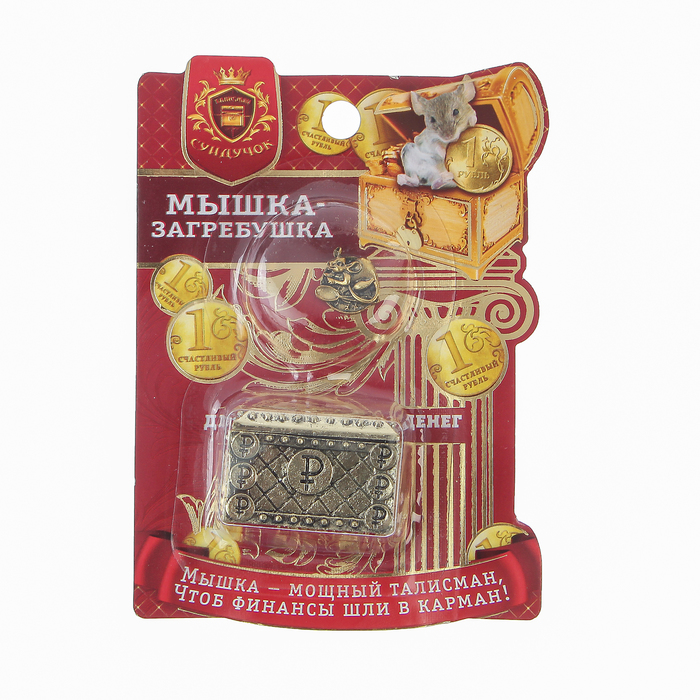 Денежный сундук с мышкой-загребушкой , 3,5 х 2,7 см