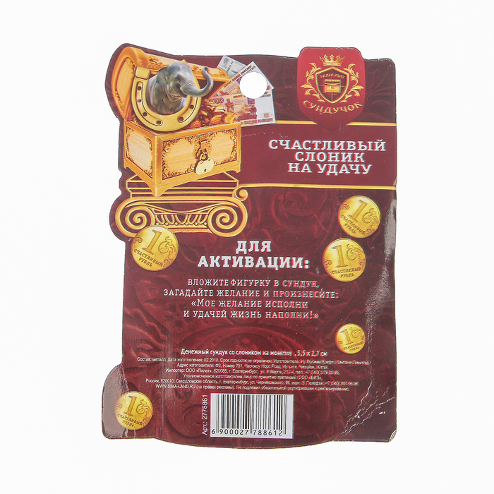 Денежный сундук с слоником на монетке , 3,5 х 2,7 см
